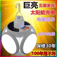 可太阳能充电+电显+五面发光 微亮简配#[199万WK]10分时 太阳能灯超亮充电野营地摊应急帐篷摆摊夜市照明家用灯特亮