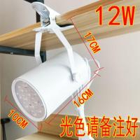 12W带2.5米开关串联线 [白壳白光] LED夹子射灯超亮插电饰品聚光珠宝免接线婚庆摆摊串联可移动射灯