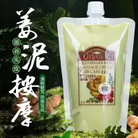 [老姜王热能头皮按摩膏]500ml 老姜王头皮按摩膏老姜汁姜疗养发发热护理姜泥生姜头疗护发素