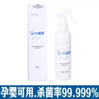 次亚小分子水/经口无毒/食品级 50ML喷雾携带款/1瓶 消毒剂杀菌喷雾宠物家用餐具果蔬洗衣服手机车内养殖业环境消毒液