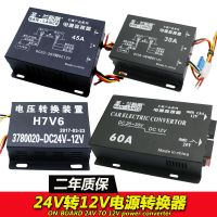 30A[可用360W内电器] 车载24V转12V降压器 货车客车低音炮CD音响导航电源转换变压器