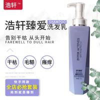 650毫升洗发水一瓶 护发素乳液修护精华素650ml修护干枯发能量水洗护套装