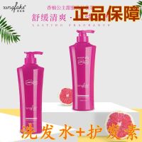 洗发水+护发素 洗发水韩饭饭摩洛哥洗护组合香柚公主甜蜜洗发水洗护套装