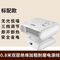 摇头A款-0.8米线 送暖手宝 节能省电家用迷你摇头小空调暖风机全屋取暖器制热电暖气小型浴室可壁挂办公室电热炉小太阳电热