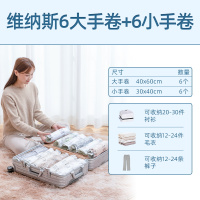 店铺热卖❤A:6大手卷6小手卷 太力 | 一年漏气包赔 真空压缩袋旅行手卷衣物收纳袋行李箱专用衣服被子免抽气神器