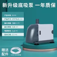 大流量/超静音6W 潜水泵静音抽水泵鱼缸过滤器超家用换水吸粪小型假山循环水底吸泵