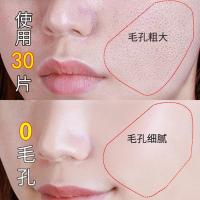 33片 蜗牛原液面膜补水保湿收缩毛孔粗大修复缩小紧细致嫩白女男士专用