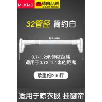 升级珠光白[33管径][适用70-120墙距]送20个环 [大防滑垫][33加粗管径][承重强]送窗帘环/收藏加购优先发