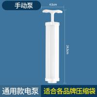 手动泵 抽真空压缩袋电动泵抽气泵收纳袋被子家用电泵通用款吸气筒专用