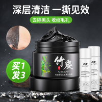 200g 去黑头收缩毛孔吸黑头神器粉刺深层清洁鼻贴男士女专用撕拉式面膜
