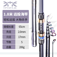 1.8米大物竿[可移动金属轮座] 海杆抛竿钓鱼竿套装组合全套超硬大物远投竿海竿甩杆锚鱼杆