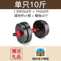 10斤单只 环保哑铃 。健身器材配件杠铃家用辅具健身用健身体育器材便携道具体育训练