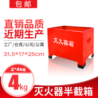 装2个4公斤半截箱 灭火器箱子干粉4公斤不锈钢2kg3Kg5kg家用店用2只装消防器材套装