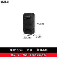 单臂靶(40*20cm) 篮球对抗板投篮控球背打三分球训练对抗垫辅助器教练器材营班培训