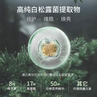 75g 白松露面膜涂抹式保湿补水修护提亮毛孔清洁泥膜发光舒缓熬夜男女