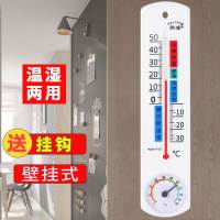 白色(挂式) 室内温度计家用房间挂墙温度监测养殖大棚专用精准壁挂式温湿度计