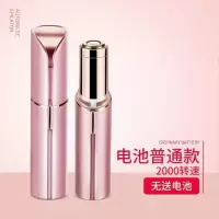 玫瑰金电池无送电池/2000转 电动剃毛器男女通用私密阴毛修剪腿女毛腋下眉毛肛毛脱毛刮毛神器