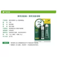 润唇膏(薄荷润唇膏+润唇啫喱)1+1滋润修护保湿男女士套装