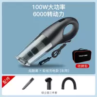 黑色[有线款-点烟孔取电][6000转动力+包] 车载吸尘器无线充电汽车用专用家用大功率吸力车内小型迷你手持式