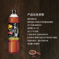 牌菜籽油旗舰店400MLX4小瓶正宗原香物理压榨非转基因食用油