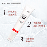 18ml yinba啫喱唇膜滋润皮淡化唇纹唇油唇纹发黑