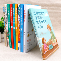 全套10册父母的语言好妈妈胜过好老师不吼不叫培养好孩子如何说孩子才会听怎么听孩子才肯说樊登推荐书籍教育孩子育儿书籍父母