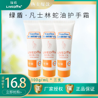 凡士林蛇油护手霜3支装 凡士林蛇油护手霜滋润嫩肤男女通用防干裂清爽便携装四季通用