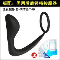 后庭穿戴锁精环[非震动]+送礼 gay情趣用品sm男用飞机男士自插内裤男性环jj锁精环隐形阴环情趣