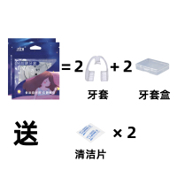 2只[体验装] 牙套防磨牙神器睡觉夜磨牙怎么办儿童小孩小号咬合牙垫紧咬牙