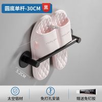 太空铝雅黑单人款 浴室拖鞋架壁挂式免打孔卫生间收纳神器门后厕所挂墙上鞋子置物架