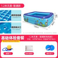 [普通款]1.2米无盖 基础体验套餐 可折叠充气浴缸泡澡桶大人家用沐浴桶坐浴盆全身泡澡神器女洗澡盆