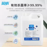 75度医用酒精消毒液 免洗手喷雾皮肤物品杀菌清洁75%乙醇大桶