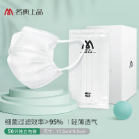 [白色三层 细菌过滤效率≥95% 独立装50只/盒] 白色口罩一次性三层3d立体防尘保暖厚立体独立包装冬男女