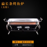 扁条长方形36*27 架子+盘(双用) 不锈钢烤鱼盘商用木炭酒精餐厅铜色烤鱼炉家用带盖防烫可刻LOGO
