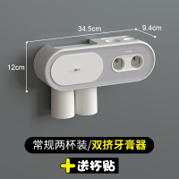 两杯情侣款(常规款)送杯贴 智能消毒牙刷置物架子紫外线杀菌家庭壁挂免打孔电动牙刷漱口杯架