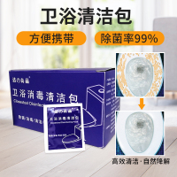 洁之良品擦马桶消毒湿巾卫浴清洁包杀菌除臭坐便器卫生间厕所纸巾