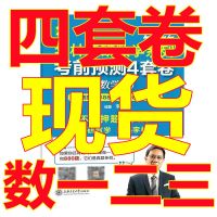 李林四套卷PDF 李林四六套卷考研数学李林预测4套卷考前冲刺6套卷2022数二数三一