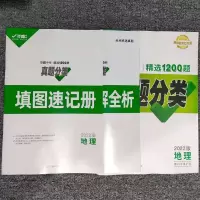 地理 2022版万唯中考真题分类地理生物学万维八年级初二会考必刷试卷书