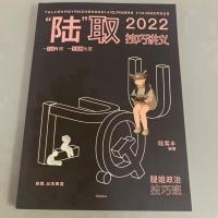 技巧班讲义 2022考研政治腿姐技巧班讲义腿姐同步练习册陆寓丰腿姐技巧