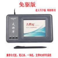 汉翔大将军免驱版手写板即插即用老人写字板USB手写键盘台式笔记 汉翔大将军免驱版手写板即插即用老人写字板USB手写键盘台