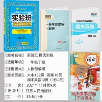 一年级 下册 语文 人教部编版 2022版实验班提优训练课堂同步练习册小学一二三四五六年级上下册