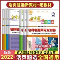 选修3-1 数学(人教版) 金考卷活页题选高中数学物理化学生物高一必修高二选择性必修试卷