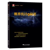秘密系列 基础知识 浙大优学高中数学导数圆锥曲线立体几何概率统计数列向量的秘密