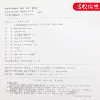 人教版 高中数学A版必修第二册 普通高中教科书 高中数学必修2课