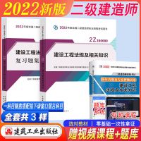 一科随意搭配拍下请窗口留言需要的科目 教材 全套3本 2022年二级建造师官方考试教材二建教材2022建筑市政机电公路
