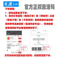 一级造价工程师 1个月1科(备注科目) 一建二建一级造价工程师监理工程师正版大师注册激活码