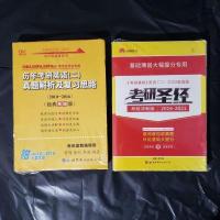 2009-2021英语二张剑+真相 2022考研英语一黄皮书历年真题解析复习思路三件套英语二