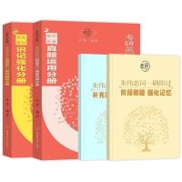 整套 2023考研英语朱伟恋词考研英语5500词识记强化与朱伟恋恋有词5500