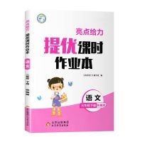旧版三下册 数学苏教[2份随机赠品] 2022春亮点给力提优课时作业本一二三四五六年级上下册苏教版同步