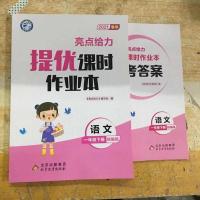 下册 三年级数学 亮点给力提优课时作业本2022春一二三四五六上下册语数英江苏版本